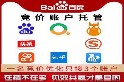 网络推广竞价新模式：看中小企业如何逆袭